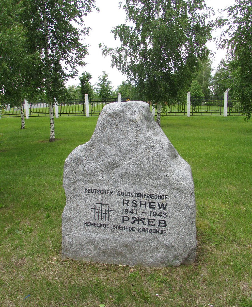Памятный камень у немецкого кладбища