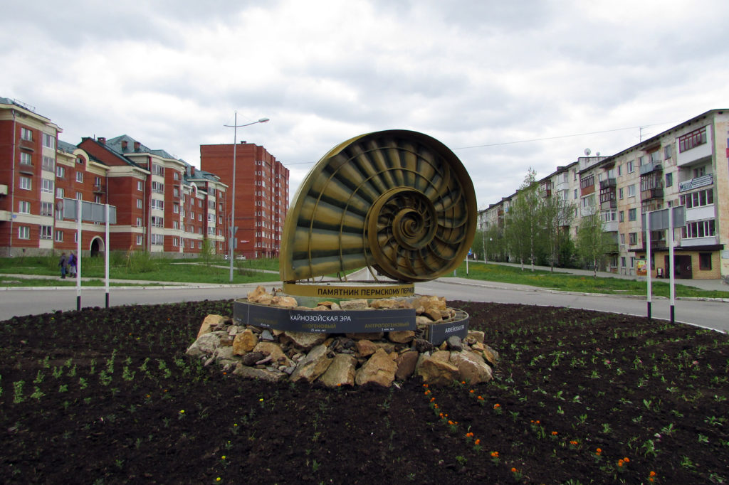 Памятник Пермского геологического периода