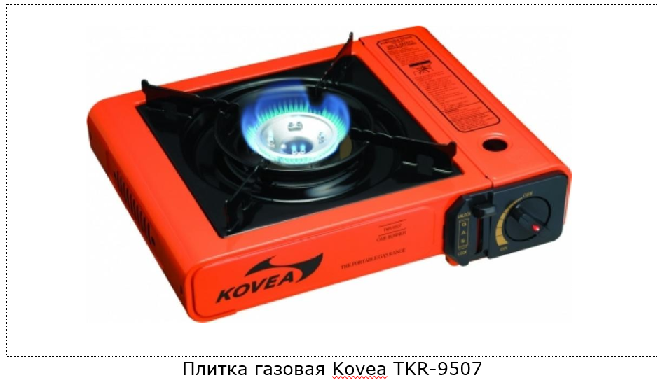 Плитка газовая Kovea TKR-9507