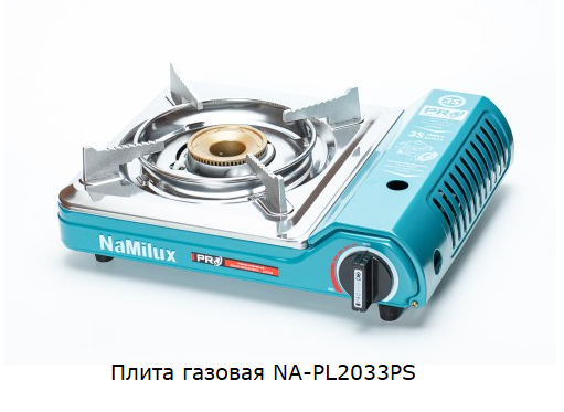 Плита газовая NaMilux NA-PL2033PS