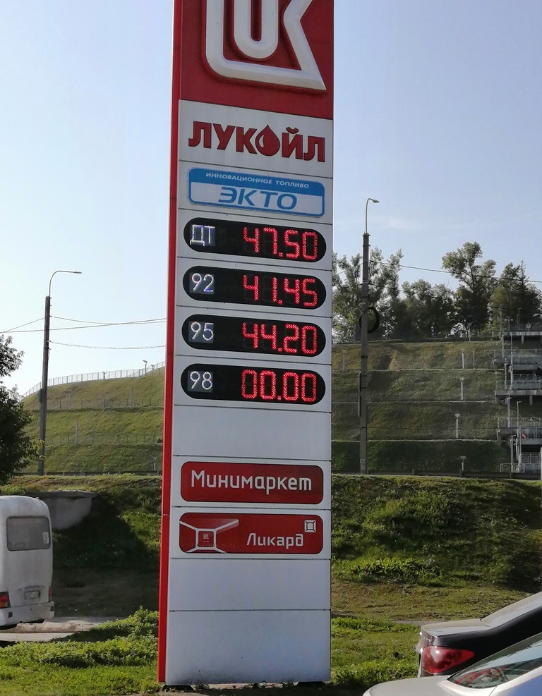 АЗС ЛУКОЙЛ, цены на бензин в Барнауле