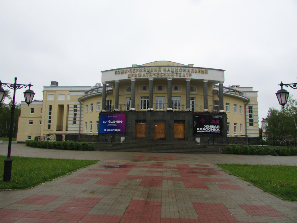 Здание Коми-Пермяцкого национального театра